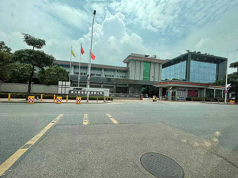 南兴装备