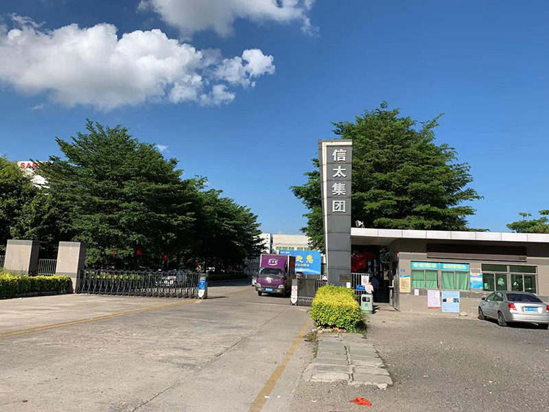 信太集团