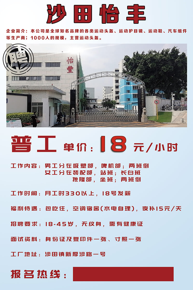 沙田怡豐