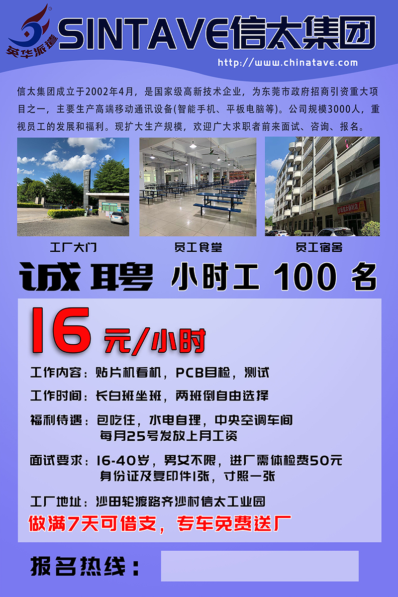信太電(diàn)子廠