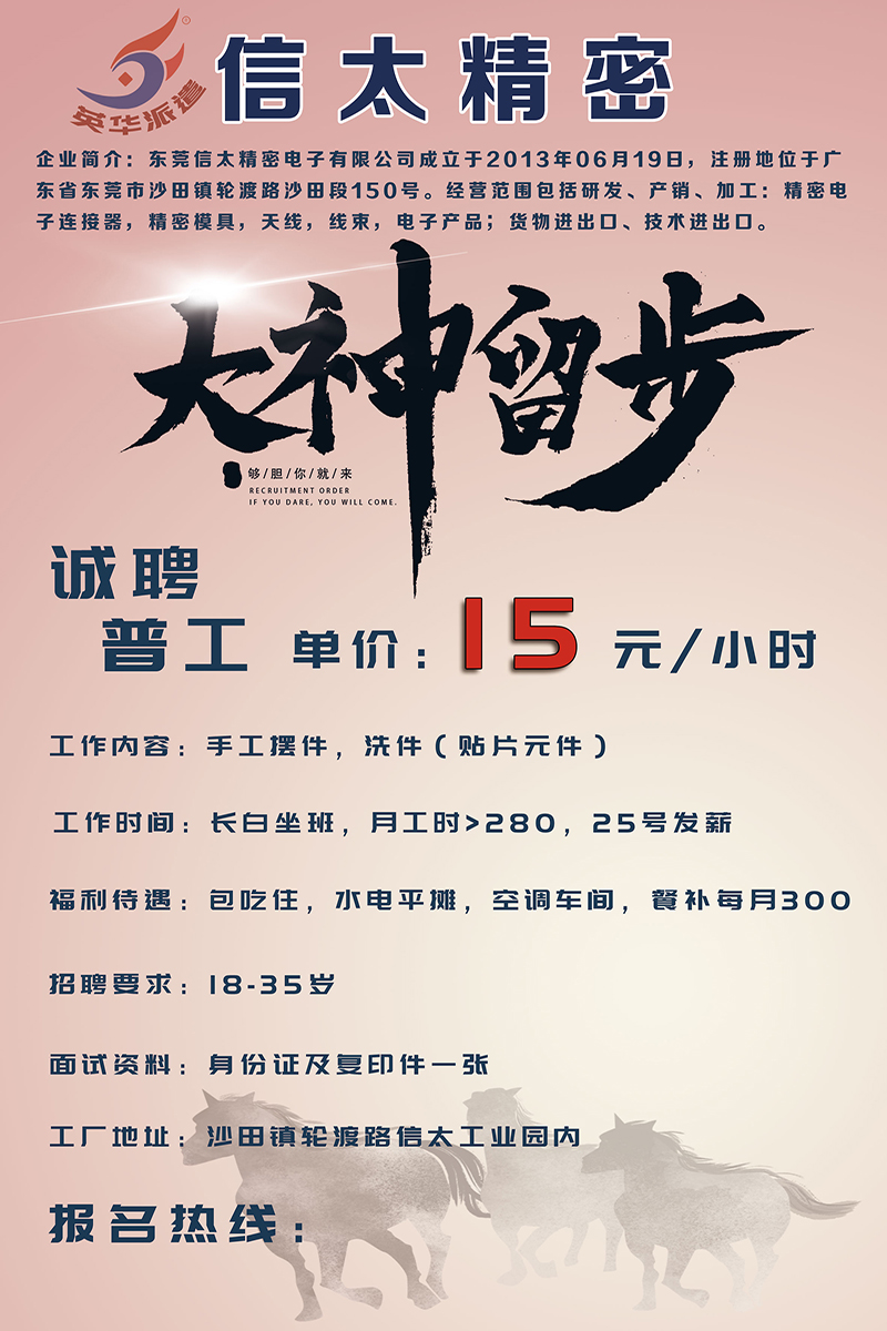 信太精密